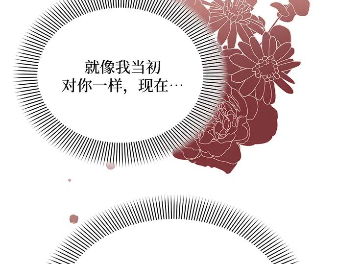《黑暗皇女：雅什泰洛迪》第49话 第186页