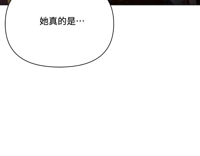 《黑暗皇女：雅什泰洛迪》第49话 第123页