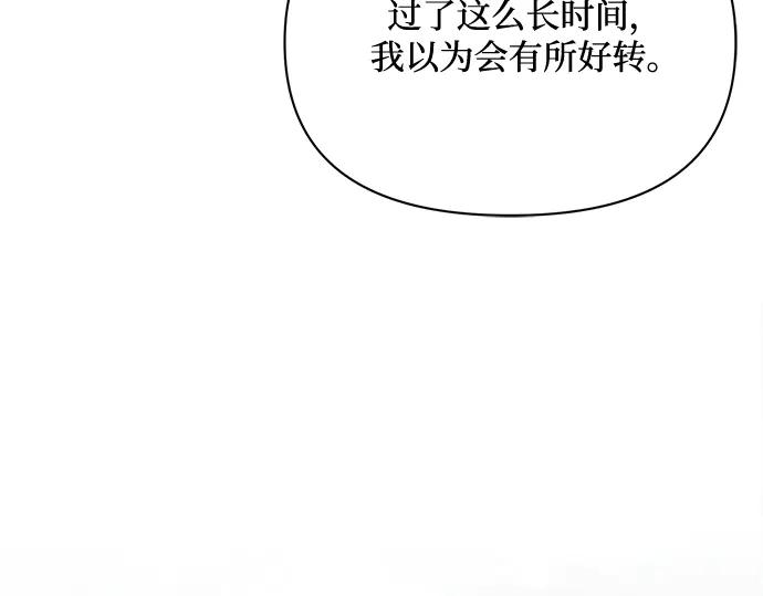 《黑暗皇女：雅什泰洛迪》第49话 第91页