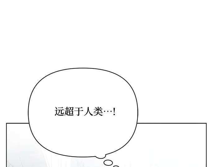 《黑暗皇女：雅什泰洛迪》第49话 第55页