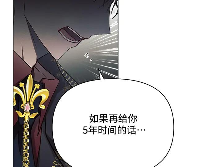 《黑暗皇女：雅什泰洛迪》第49话 第188页