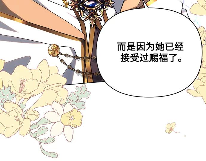 《黑暗皇女：雅什泰洛迪》第49话 第30页