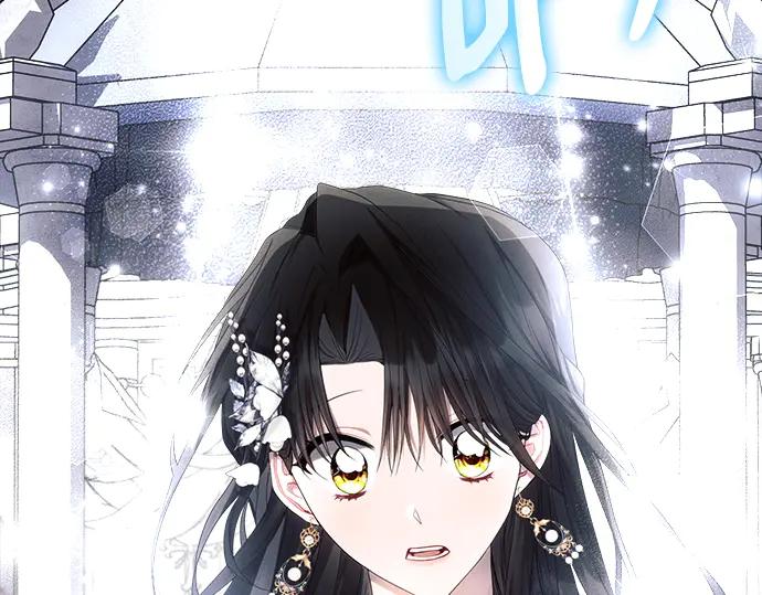 《黑暗皇女：雅什泰洛迪》第49话 第4页
