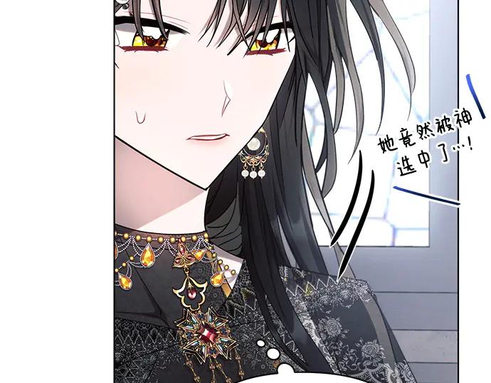 《黑暗皇女：雅什泰洛迪》第49话 第66页