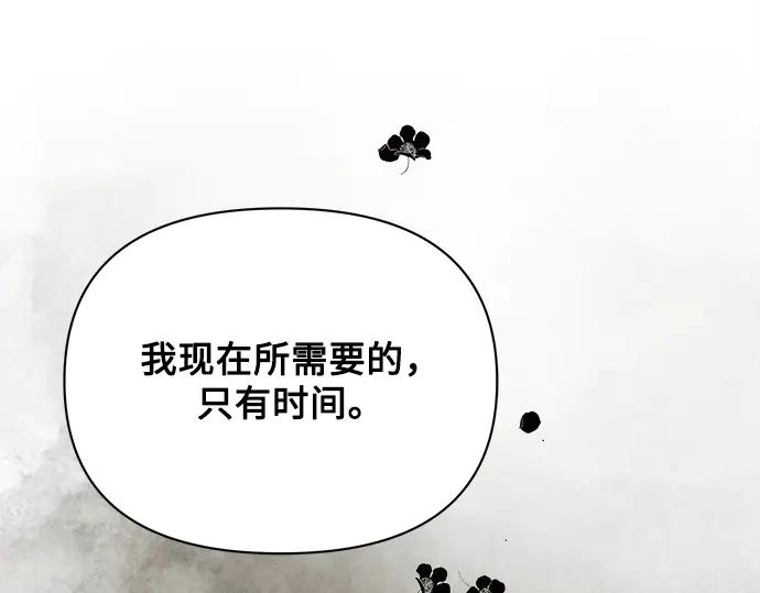 《黑暗皇女：雅什泰洛迪》第49话 第179页