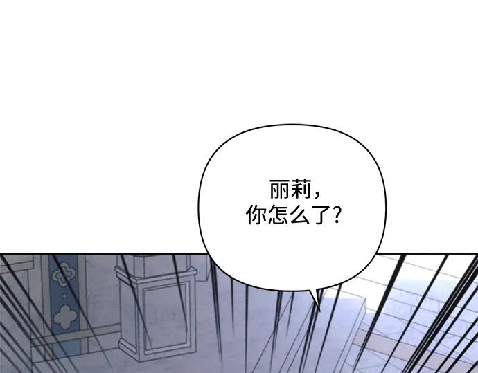 《黑暗皇女：雅什泰洛迪》第49话 第107页