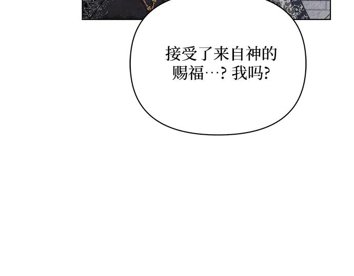 《黑暗皇女：雅什泰洛迪》第49话 第67页
