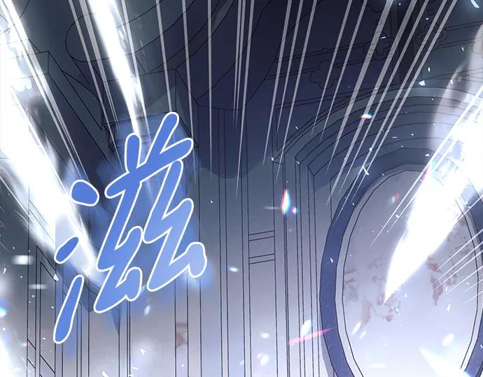 《黑暗皇女：雅什泰洛迪》第49话 第12页