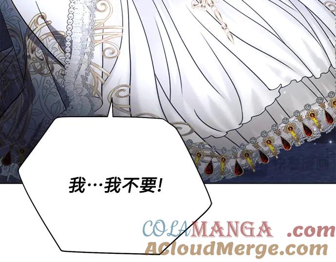《黑暗皇女：雅什泰洛迪》第49话 第105页