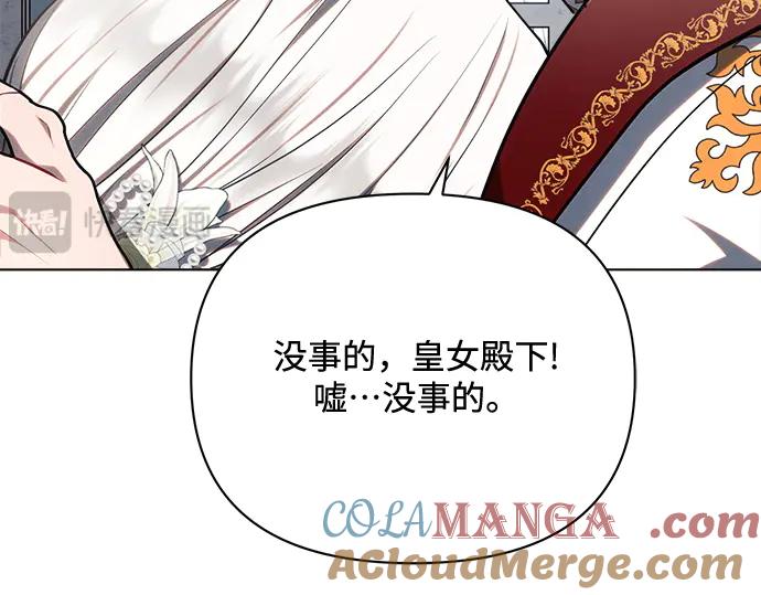 《黑暗皇女：雅什泰洛迪》第49话 第137页