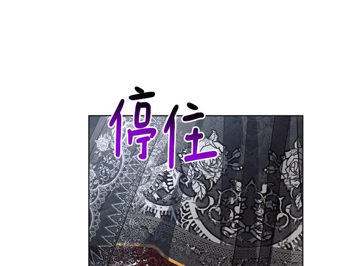 《黑暗皇女：雅什泰洛迪》第49话 第167页