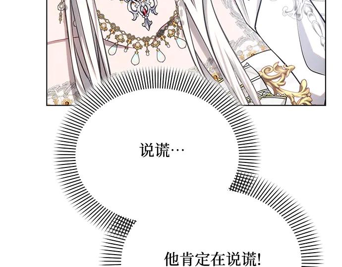 《黑暗皇女：雅什泰洛迪》第49话 第44页