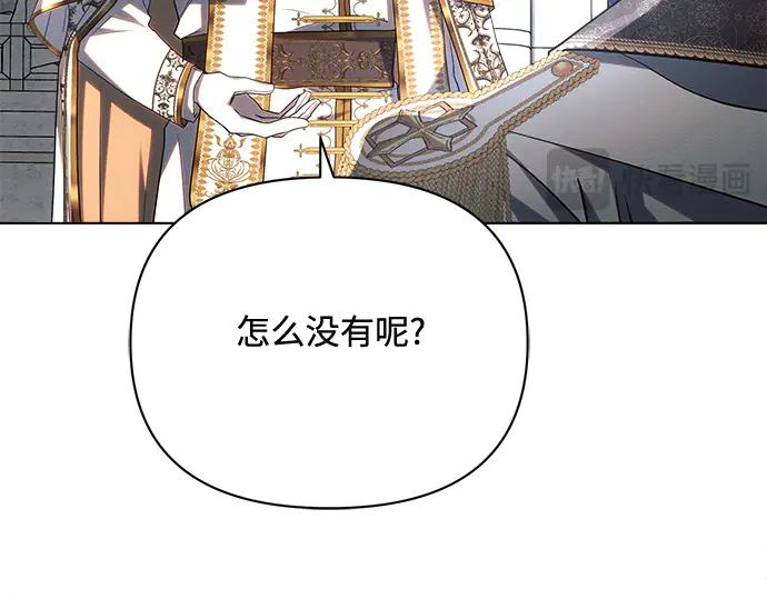 《黑暗皇女：雅什泰洛迪》第49话 第48页