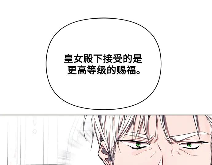 《黑暗皇女：雅什泰洛迪》第49话 第35页
