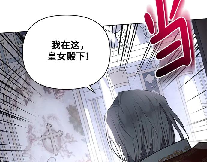 《黑暗皇女：雅什泰洛迪》第49话 第131页