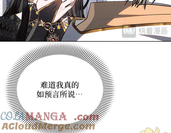 《黑暗皇女：雅什泰洛迪》第49话 第25页