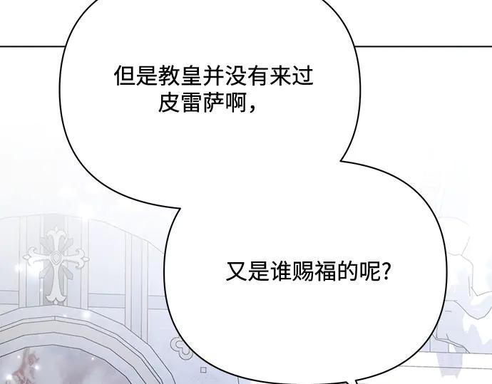 《黑暗皇女：雅什泰洛迪》第49话 第46页