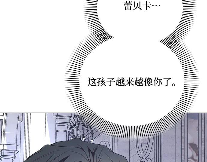 《黑暗皇女：雅什泰洛迪》第49话 第183页