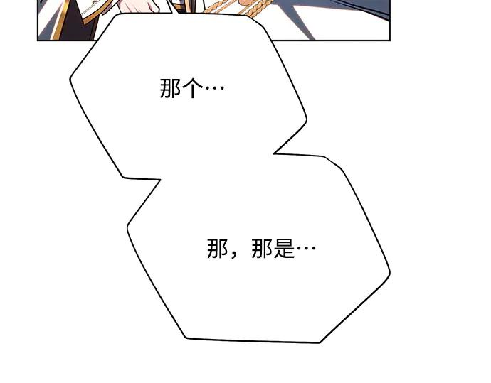 《黑暗皇女：雅什泰洛迪》第49话 第22页