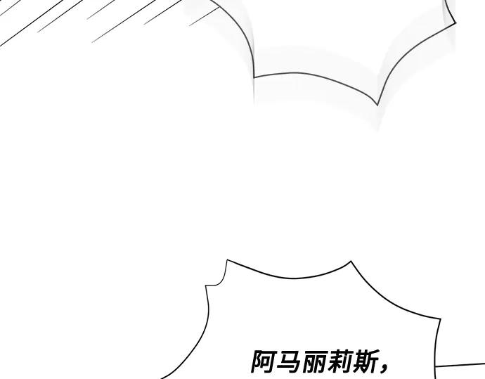 《黑暗皇女：雅什泰洛迪》第49话 第98页