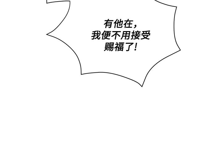 《黑暗皇女：雅什泰洛迪》第49话 第110页