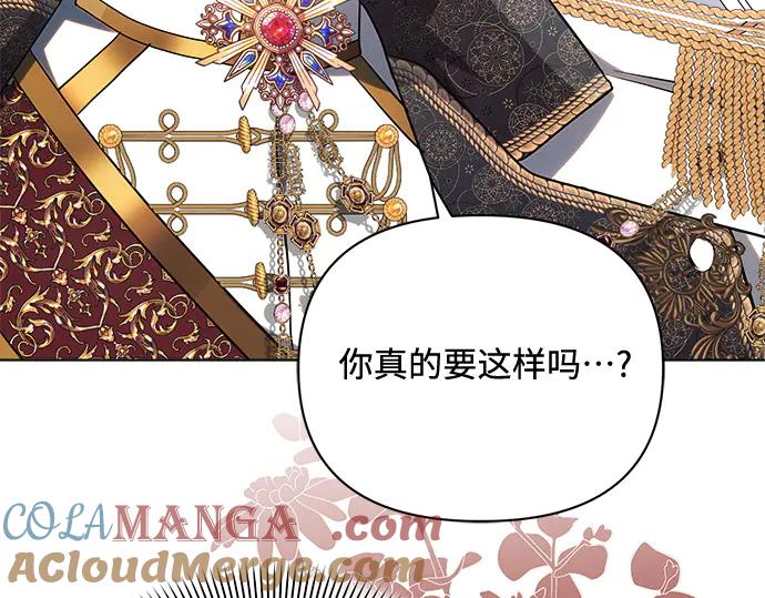 《黑暗皇女：雅什泰洛迪》第49话 第185页