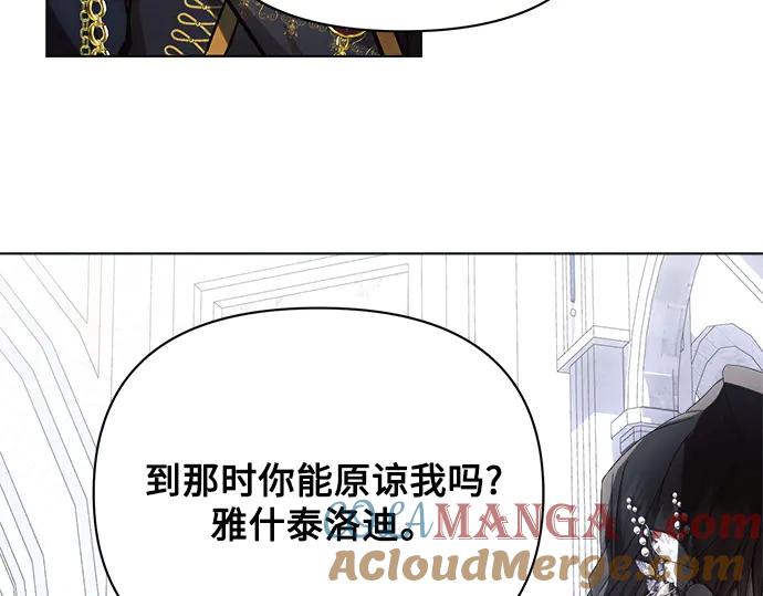 《黑暗皇女：雅什泰洛迪》第49话 第189页