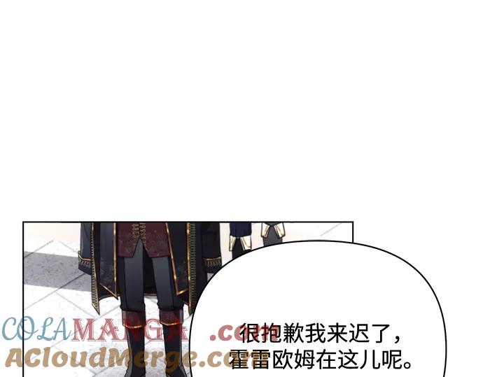 《黑暗皇女：雅什泰洛迪》第49话 第133页