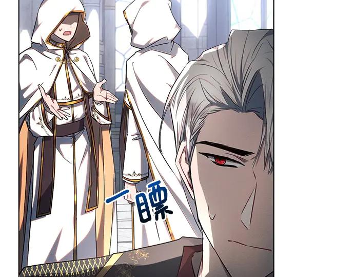 《黑暗皇女：雅什泰洛迪》第49话 第112页