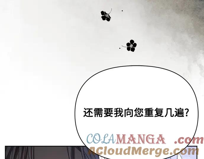 《黑暗皇女：雅什泰洛迪》第49话 第181页