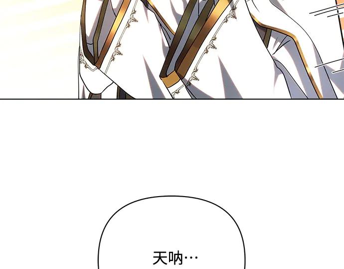《黑暗皇女：雅什泰洛迪》第49话 第64页