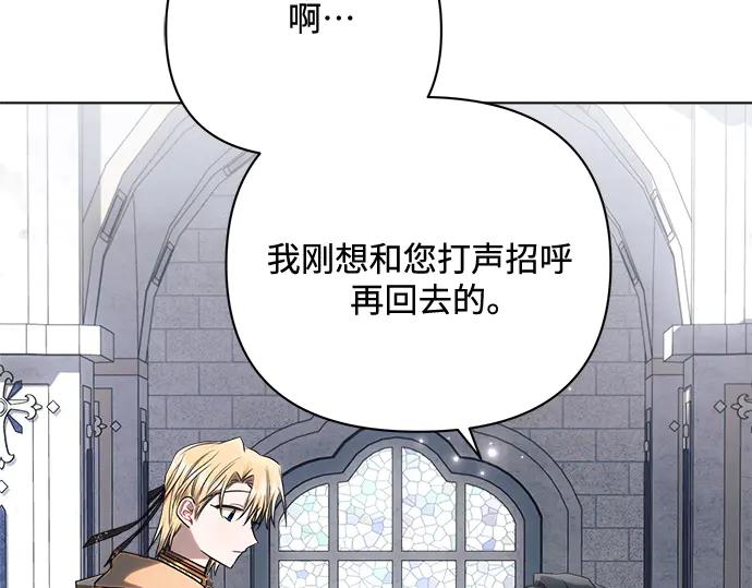 《黑暗皇女：雅什泰洛迪》第49话 第148页