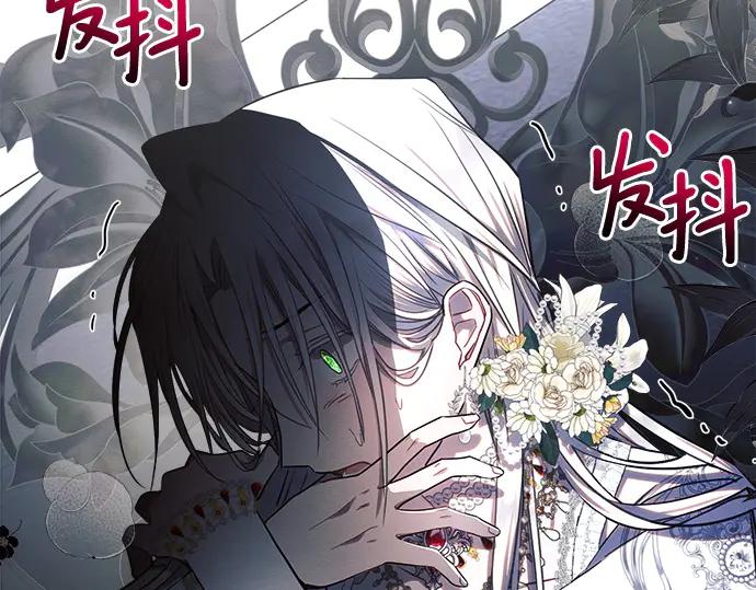 《黑暗皇女：雅什泰洛迪》第49话 第126页