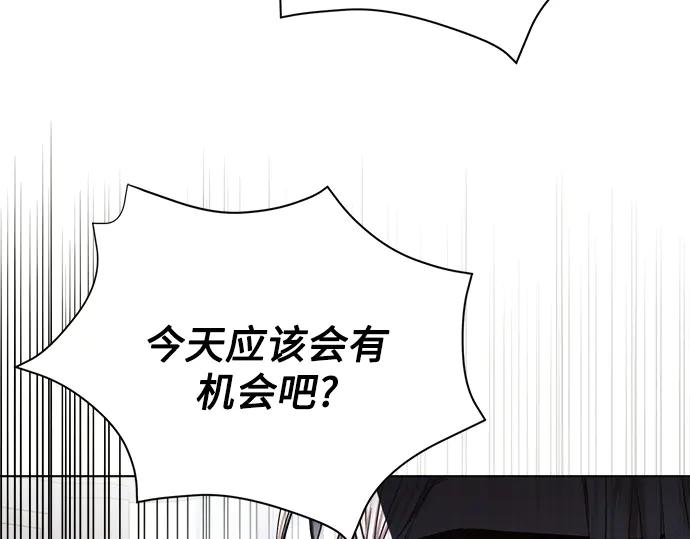 《黑暗皇女：雅什泰洛迪》第49话 第207页