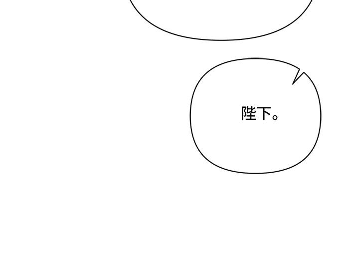 《黑暗皇女：雅什泰洛迪》第49话 第175页