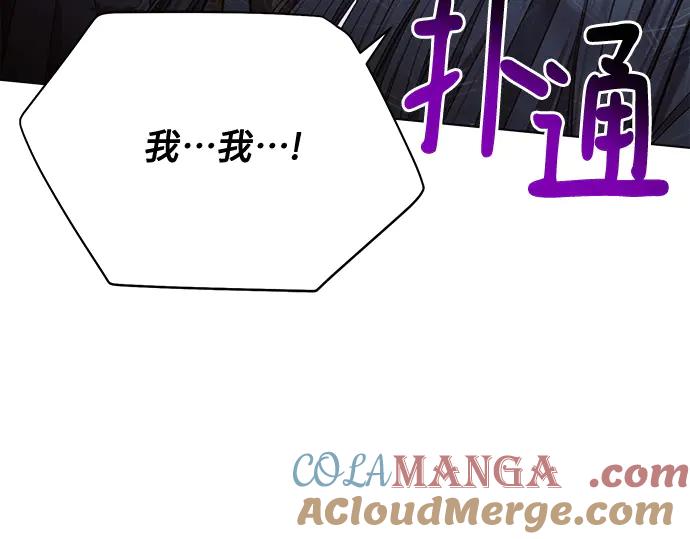 《黑暗皇女：雅什泰洛迪》第49话 第101页