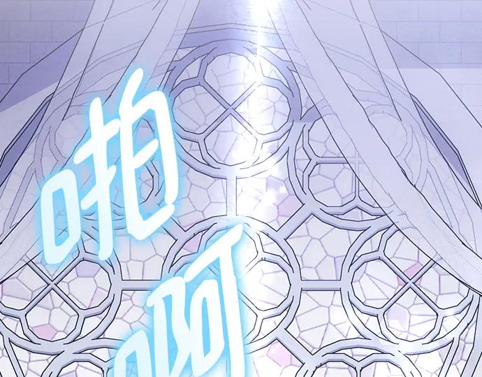 《黑暗皇女：雅什泰洛迪》第49话 第2页