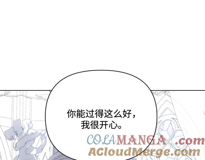 《黑暗皇女：雅什泰洛迪》第49话 第169页