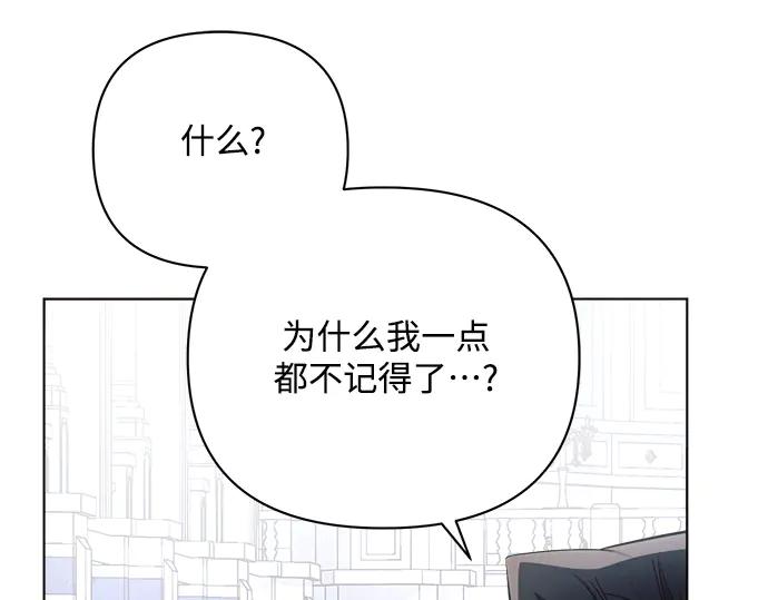 《黑暗皇女：雅什泰洛迪》第49话 第31页