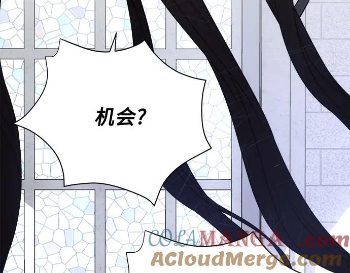 《黑暗皇女：雅什泰洛迪》第49话 第201页