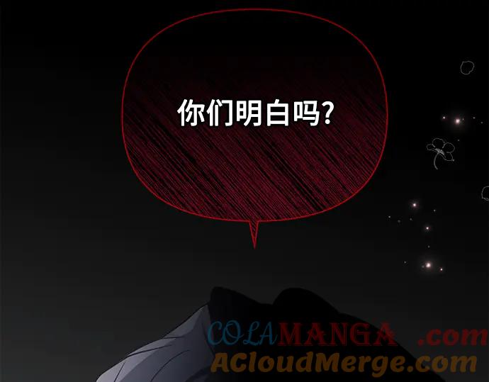 《黑暗皇女：雅什泰洛迪》第49话 第221页