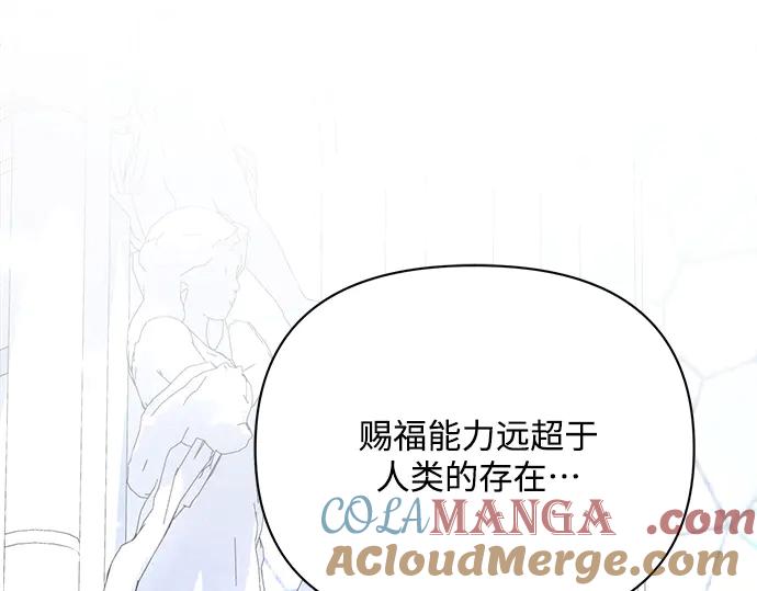 《黑暗皇女：雅什泰洛迪》第49话 第49页
