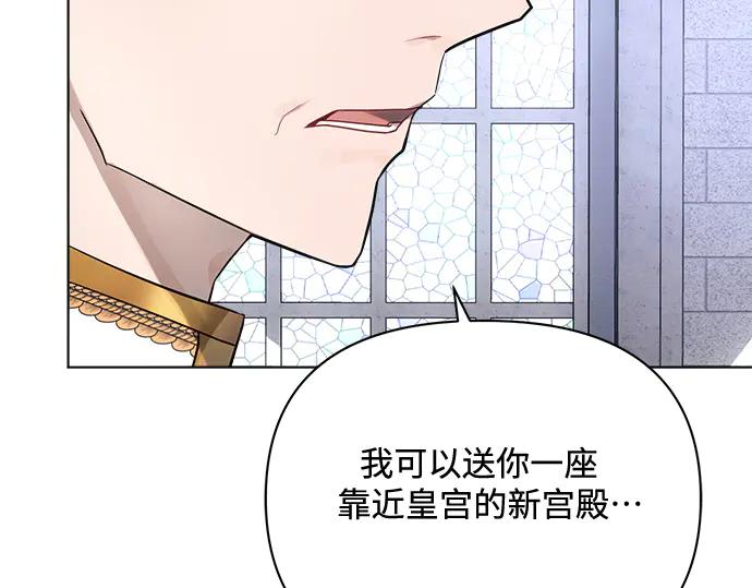 《黑暗皇女：雅什泰洛迪》第49话 第174页