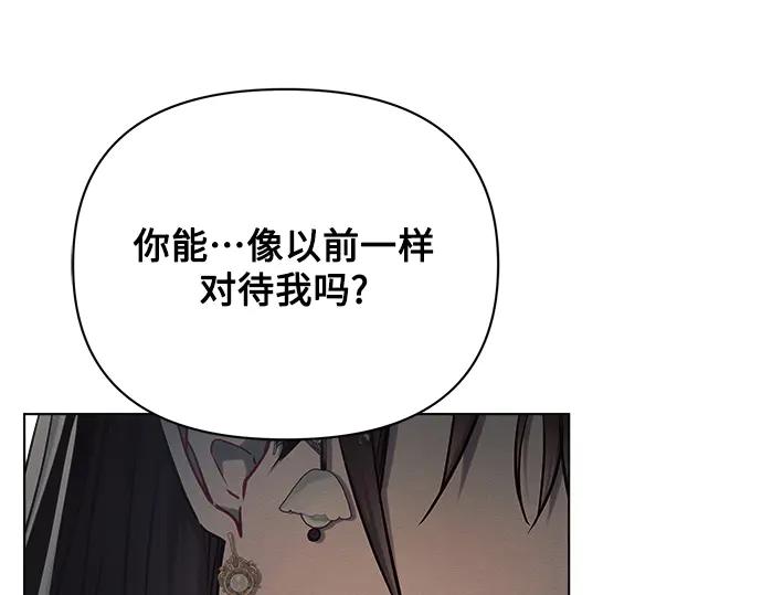 《黑暗皇女：雅什泰洛迪》第49话 第192页