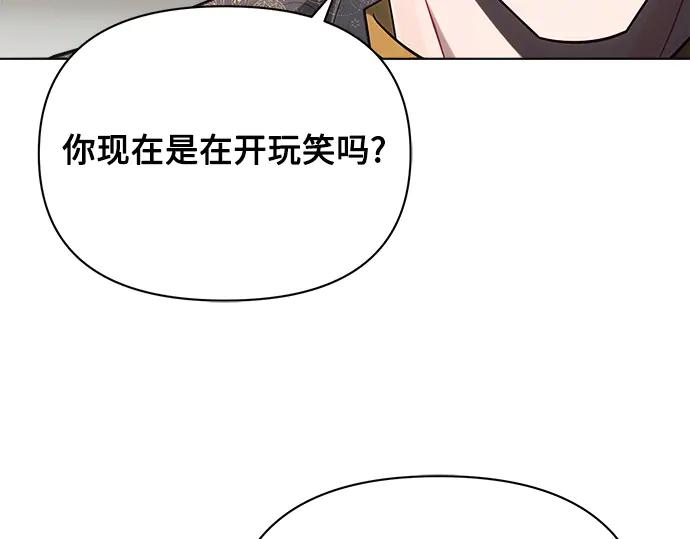 《黑暗皇女：雅什泰洛迪》第49话 第38页