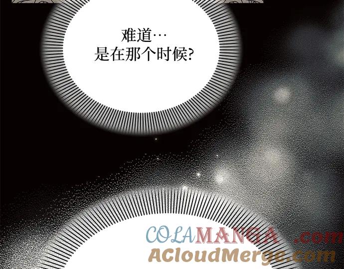 《黑暗皇女：雅什泰洛迪》第49话 第73页
