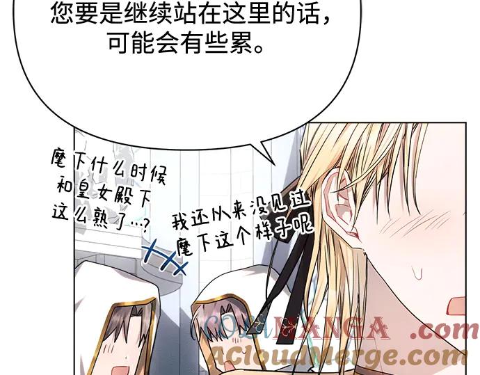 《黑暗皇女：雅什泰洛迪》第49话 第157页