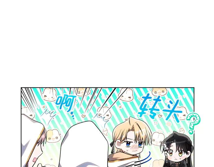 《黑暗皇女：雅什泰洛迪》第49话 第159页