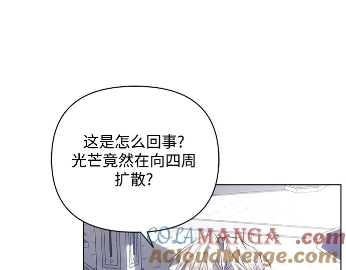 《黑暗皇女：雅什泰洛迪》第49话 第17页