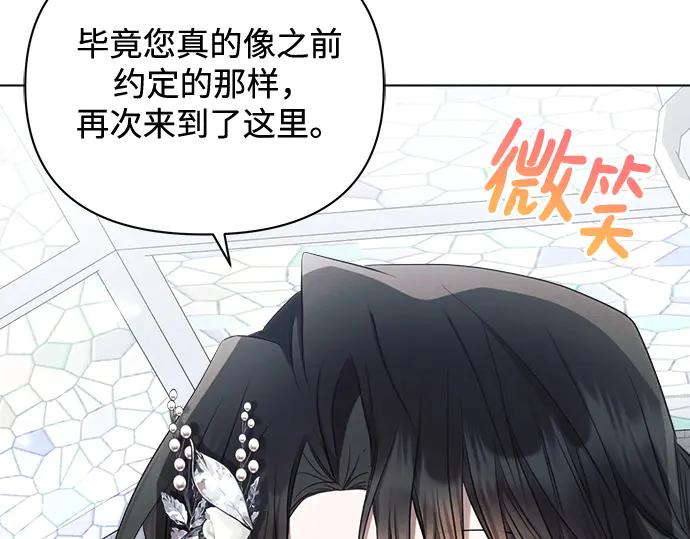 《黑暗皇女：雅什泰洛迪》第49话 第151页